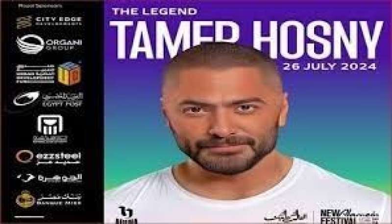في ليلة طربية مميزة.. تامر حسني يحيي حفلًا غنائيًا بـ مهرجان العلمين 2024