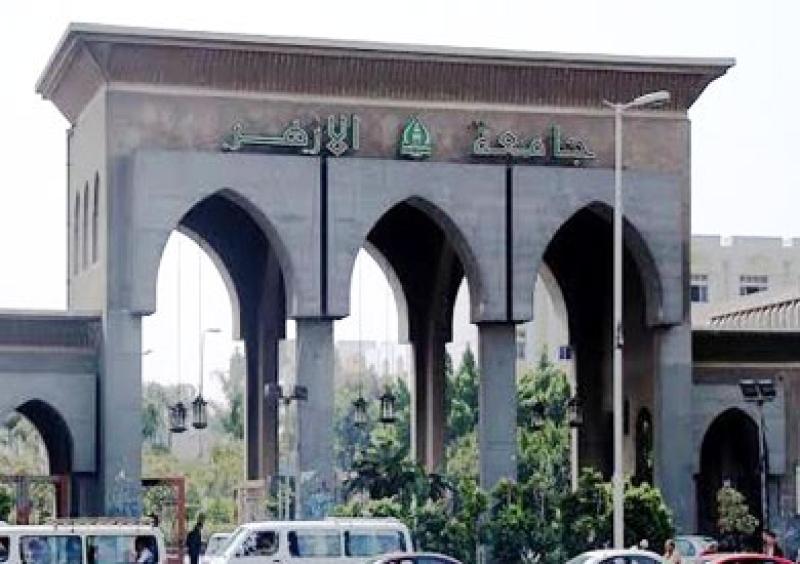 جامعة الأزهر 