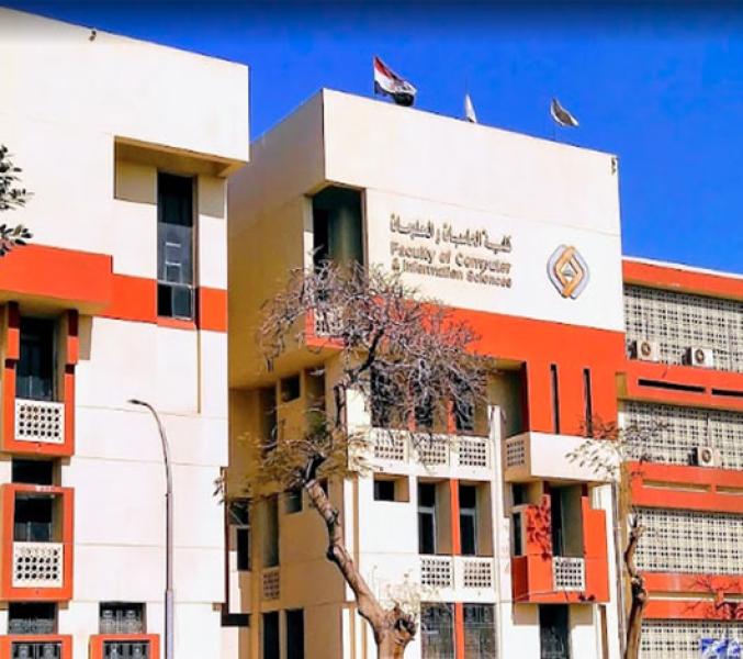 كلية الحاسبات والمعلومات جامعة عين شمس 