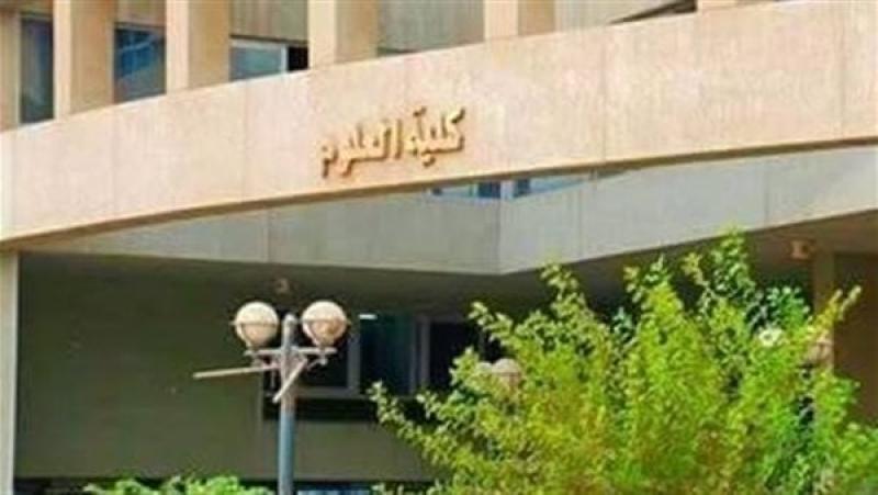 كلية العلوم جامعة حلوان 