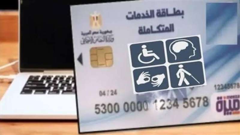 استخراج بطاقات الخدمات المتكاملة لذوي الإعاقة بمركز نور البصيرة بجامعة سوهاج