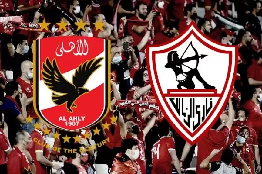 إلغاء مباراة الاهلي والزمالك الودية في العراق