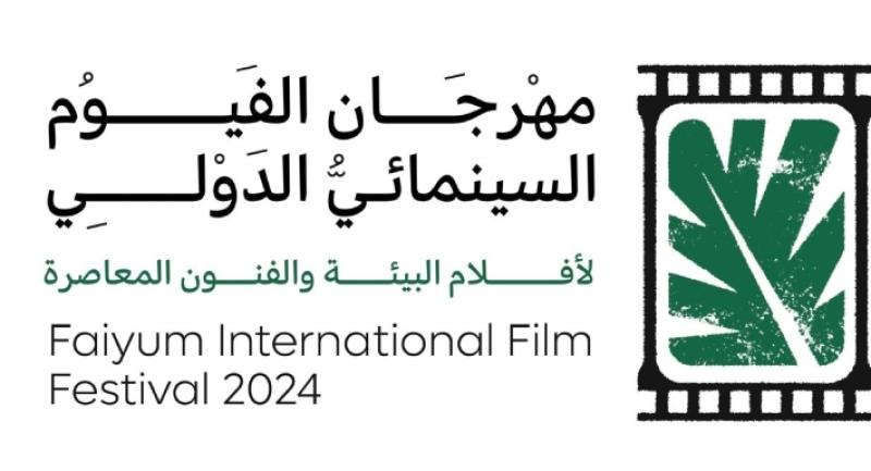 مهرجان الفيوم السينمائي يعلن تفاصيل مسابقات وجوائز الدورة الأولى