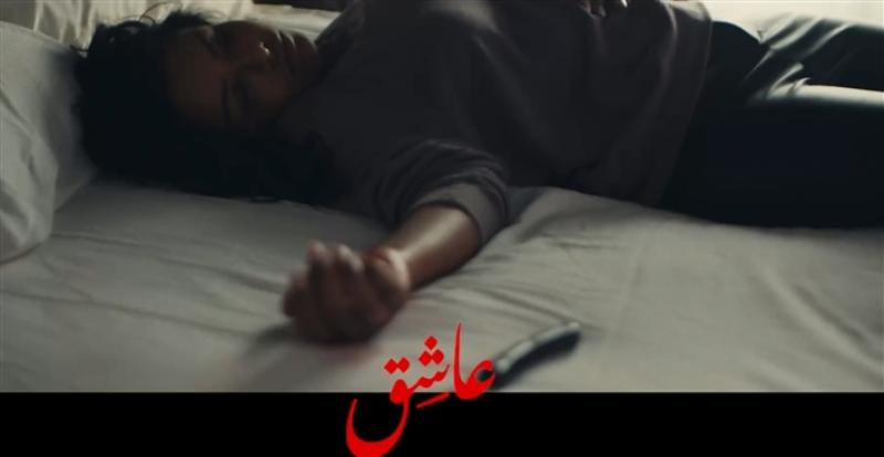 فيلم عاشق 