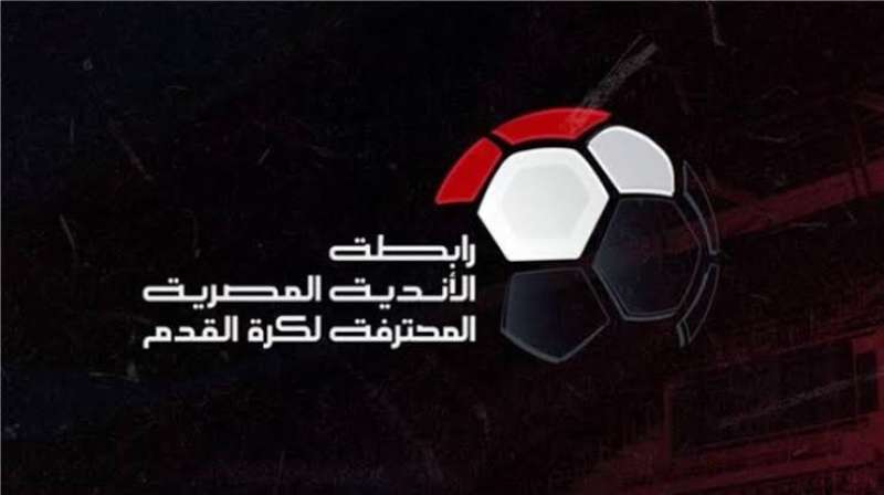 رابطة الأندية تعلن قائمة الحراس الأكثر حفاظا على الشباك و3 سيناريوهات للدوري الجديد