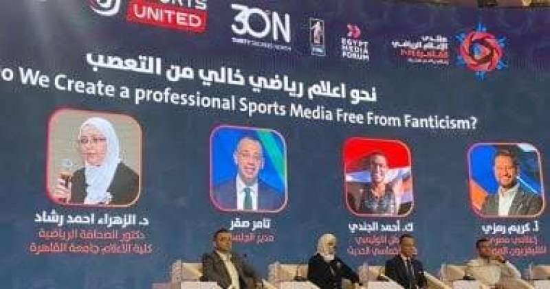 منتدى الإعلام الرياضي