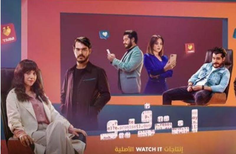 اليوم.. انطلاق عرض مسلسل إنترفيو بطولة رنا رئيس وخالد شباط