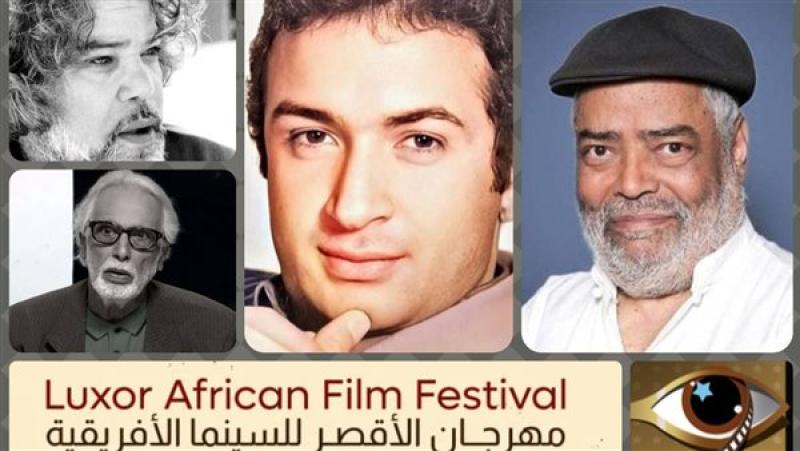 مهرجان الأقصر للسينما الأفريقية