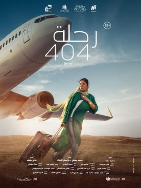 قبل فيلم ”رحلة 404”.. اعرف تاريخ الأفلام المصرية مع ترشيحات الأوسكار