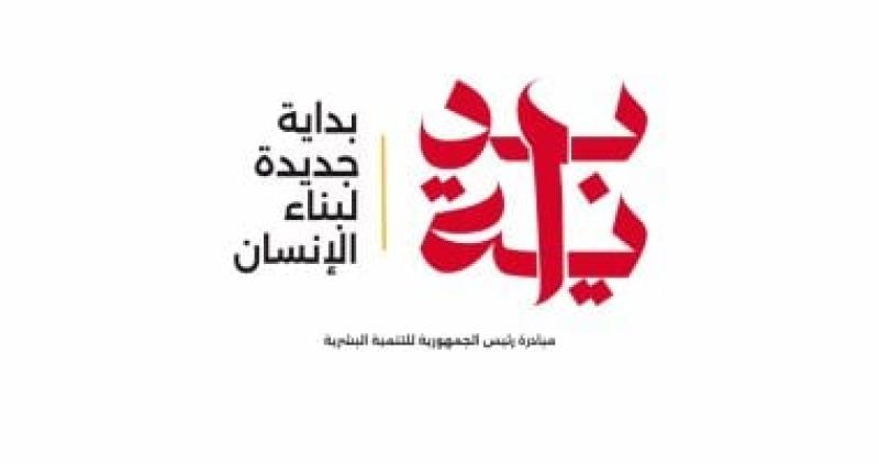 فرق المبادرة الرئاسية «بداية» تجوب المحافظات لتوزيع مستلزمات المدارس على الطلاب