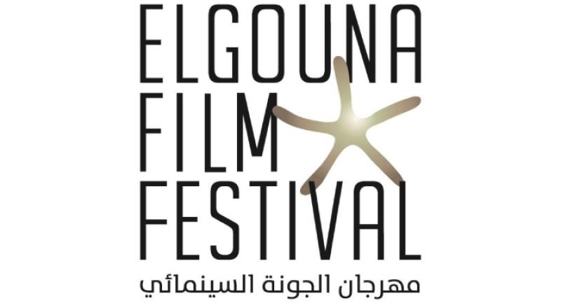 مهرجان الجونة السينمائي