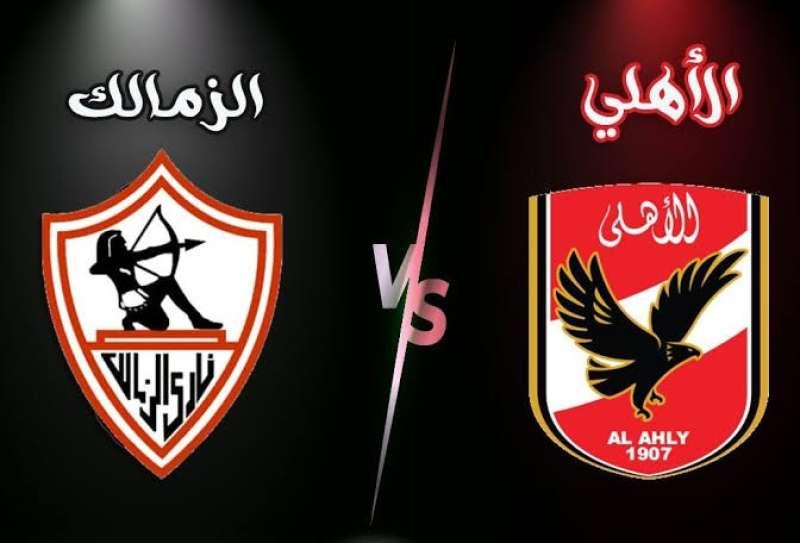 6-1.. تاريخ مواجهات الأهلي والزمالك في إفريقيا قبل السوبر