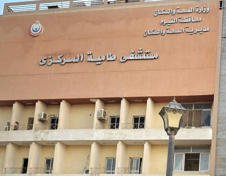 نجاح أول عملية قلب مفتوح بمستشفى طامية المركزي بالفيوم