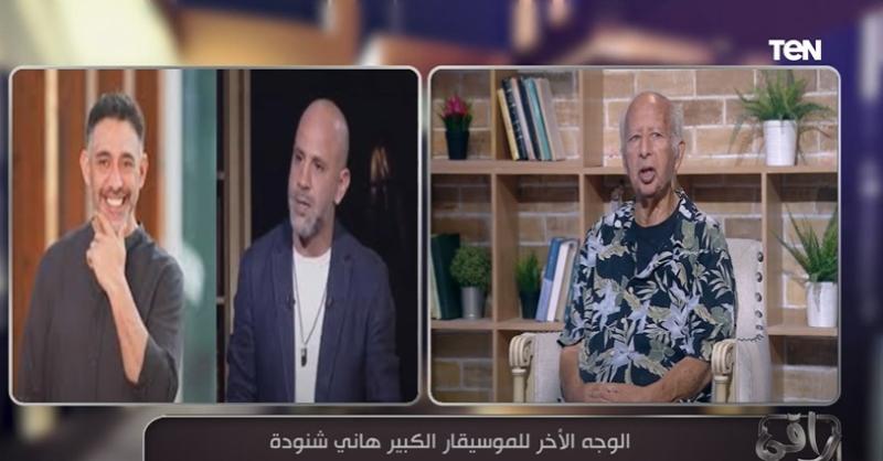 هاني شنودة: لا أنتظر رد المعروف من عمرو دياب ومحمد ومنير.. الأب مبيستناش حاجة من ولاده