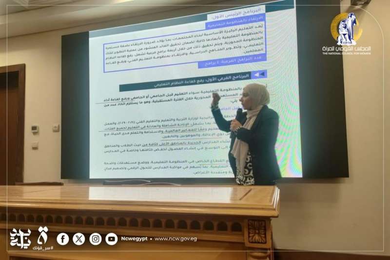 المجلس القومي للمرأة ينظم ورشة عمل تدريبية بالتعاون مع وزارة المالية تستهدف عضوات وأعضاء  وحدات تكافؤ الفرص بوزارة التربية و التعليم و التعليم الفني