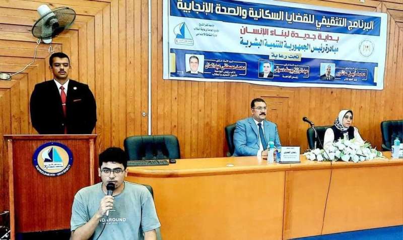 جامعة كفر الشيخ تنظم برنامجًا تثقيفيًا للقضايا السكانية والصحة الإنجابية ضمن المبادرة الرئاسية «بداية»