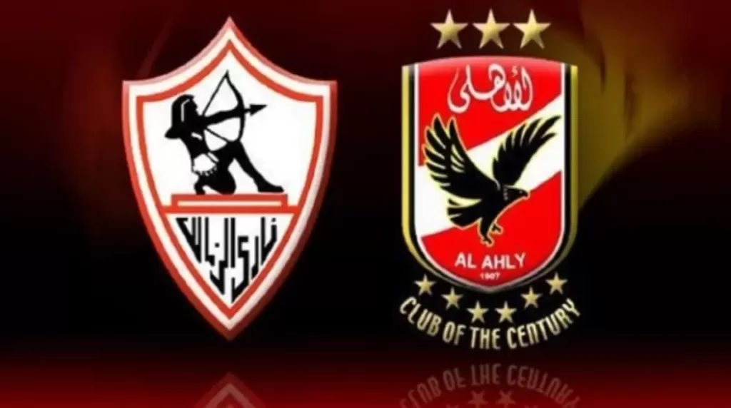 عدد ألقاب الأهلي والزمالك في السوبر المصري