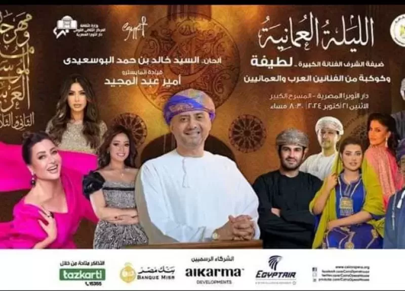 مهرجان الموسيقى العربية يخصص ليلة عمانية ويكرم الملحن خالد البوسعيدي