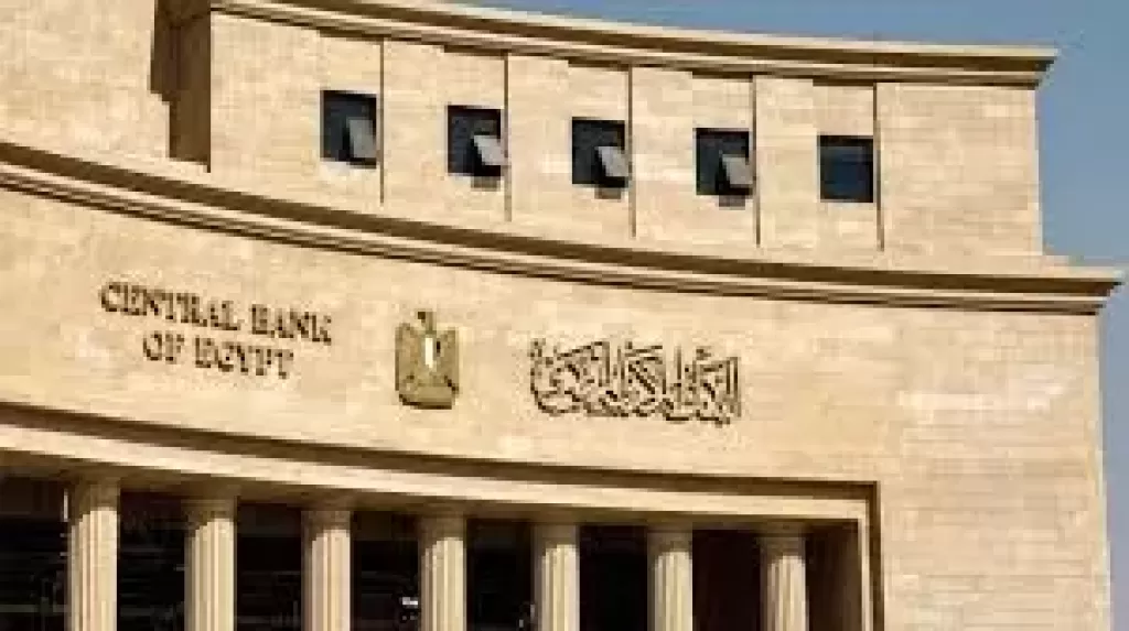 البنك المركزي المصري يؤكد على أهمية الحفاظ على سرية البيانات البنكية والشخصية