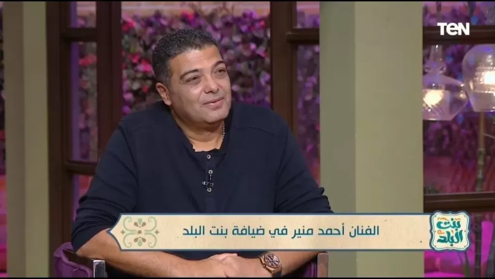 الفنان أحمد منير ”التدخين كان السبب وراء وعكتي الصحية الأخيرة”