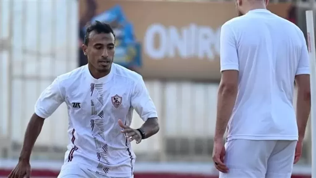 محمد عبد الشافي يواصل التأهيل في مران الزمالك