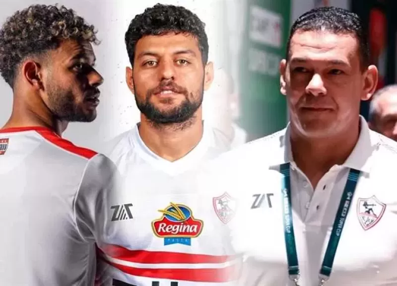 ثلاثي الزمالك