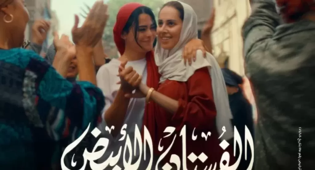 بعد مشاركته بمهرجان الجونة.. موعد عرض «الفستان الأبيض» في السينمات