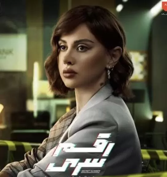 مسلسل رقم سرى