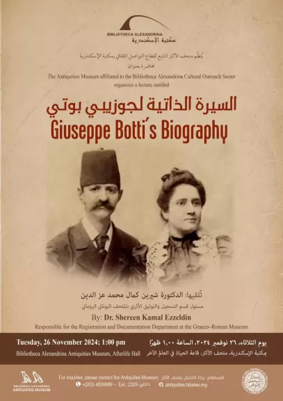 ”السيرة الذاتية لعالم الآثار جوزيبي بوتي” محاضرة بمكتبة الإسكندرية