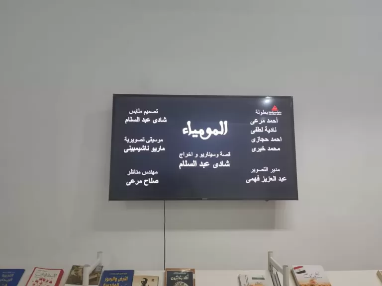 مكتبة مصر العامة تعرض أفلام شادي عبد السلام لرفع الهوية الوطنية