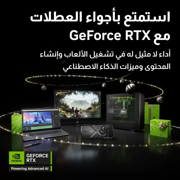 أفضل أداء وقوة مع كروت الشاشة GeForce RTX لدعم صناع المحتوى واللاعبون