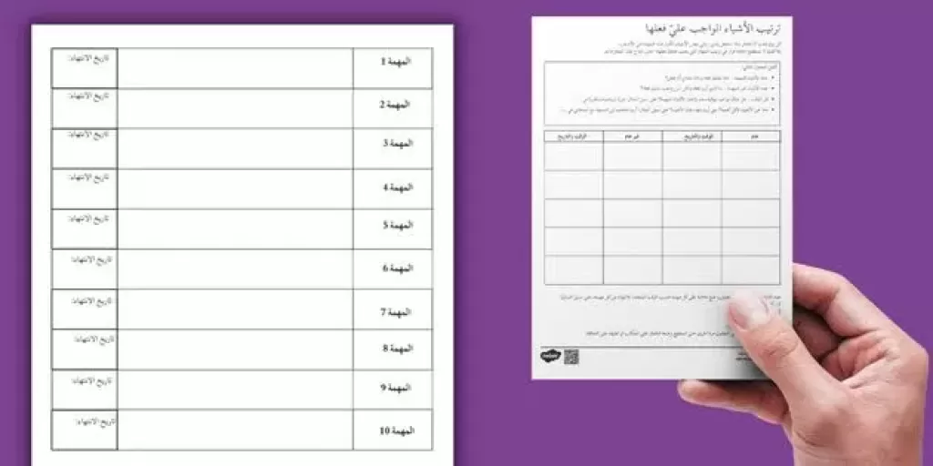 خطوات عملية لترتيب أولوياتك مع بداية العام الجديد