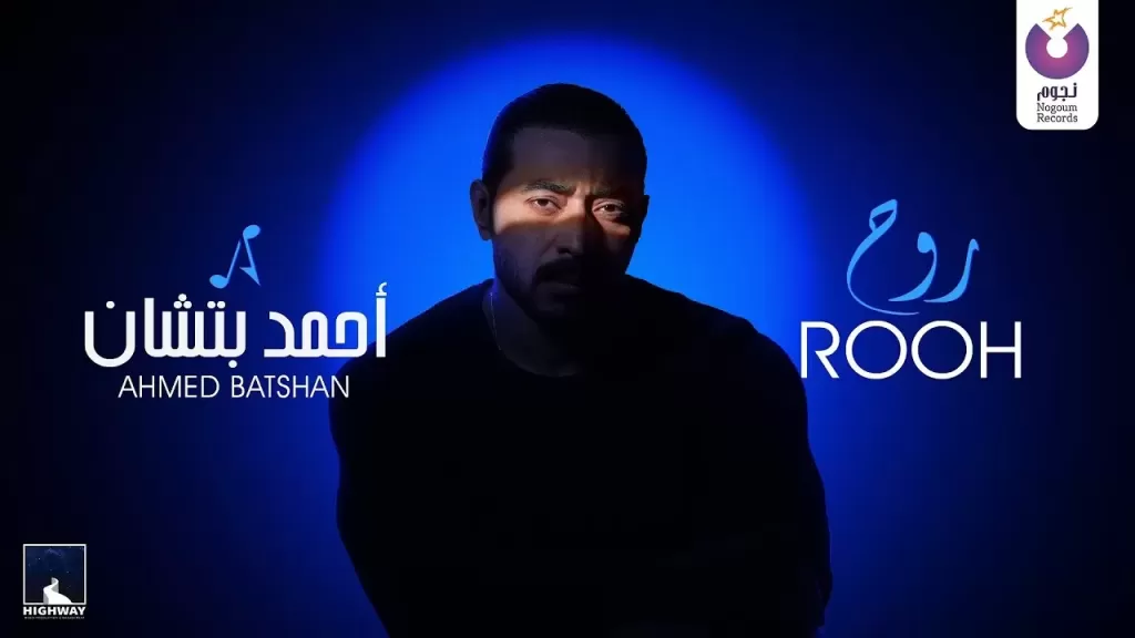 أحمد باتشان 