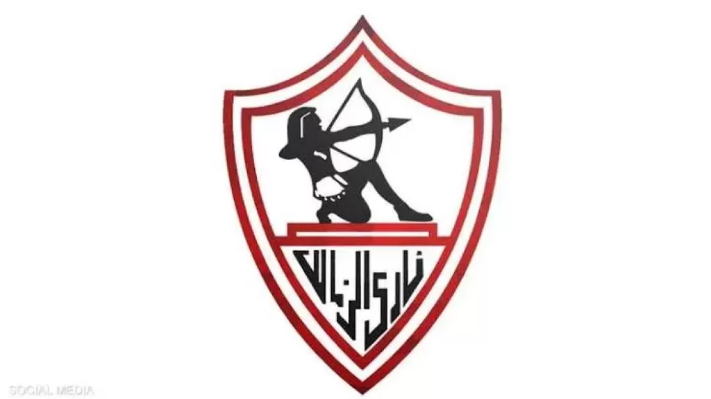 بيان من نادي الزمالك بشأن استخدام العلامات التجارية