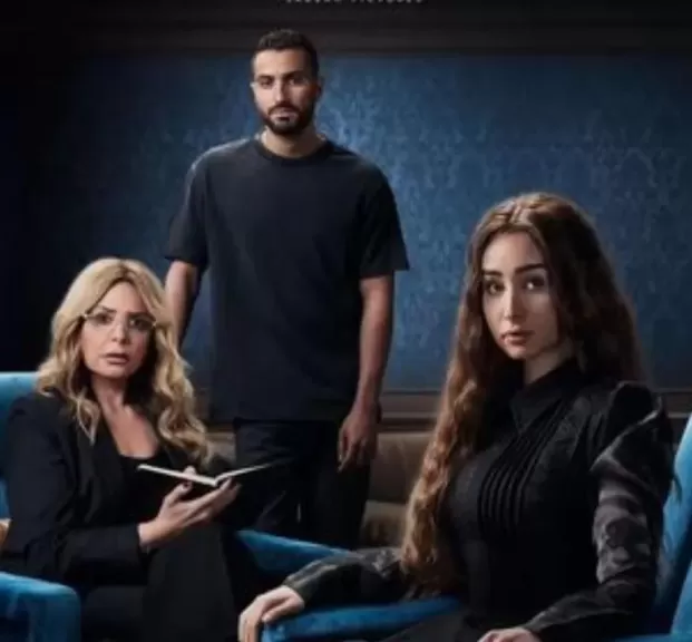 عرض مسلسل إقامة جبرية على منصة watch it بدءا من اليوم.. تفاصيل