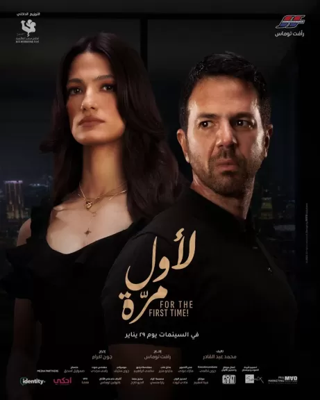 فيلم لأول مرة 