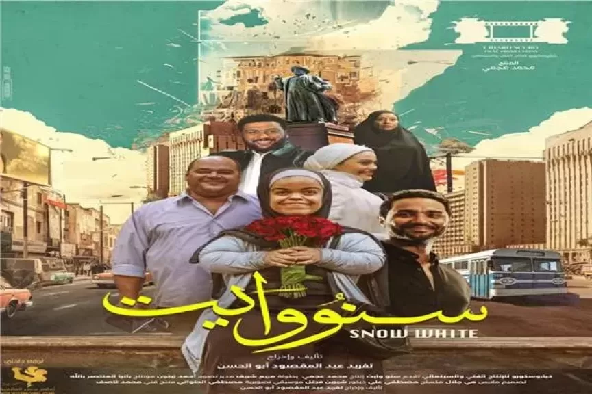  فيلم «سنو وايت»