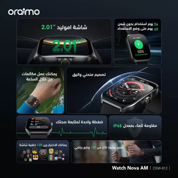 oraimo تطلق ساعة Watch Nova AM.. أول ساعة ذكية بواجهة AI في مصر