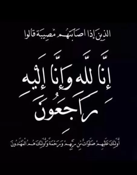 ”المجلس القومي للمرأة يقدم تعازيه للدكتورة أمل فيليب في وفاة والدتها”