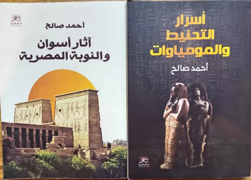 كتابي أحمد صالح 