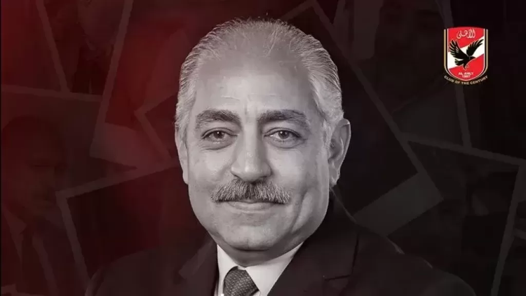 الأهلي يحيي ذكرى رحيل العامري فاروق نائب رئيس النادي