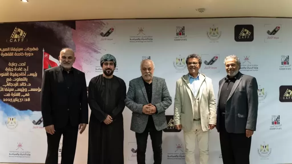 مهرجان سينمانا العماني بأكاديمية الفنون المصرية 