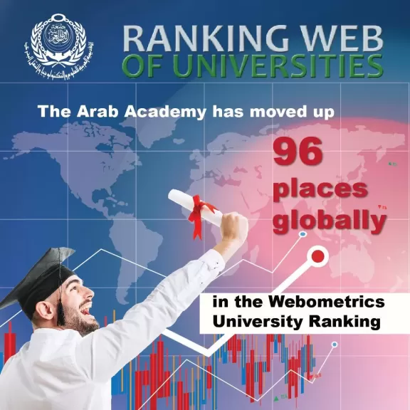 الأكاديمية  العربية تتقدم 96 مركزاً عالمياً  فى تصنيف Webometrics للجامعات