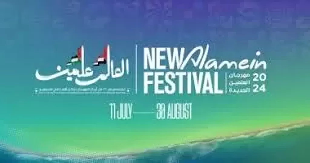 مهرجان العلمين الجديدة يضيئ سماء البحر الأبيض المتوسط