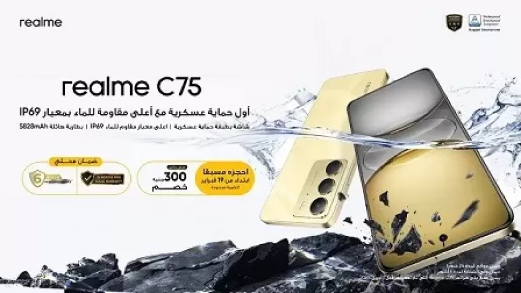 realme C75: هاتف ذكي جديد بتقنيات متطورة وتصميم أنيق