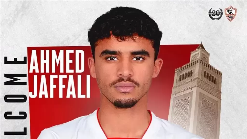 أحمد الجفالي ينتظم في تدريبات الزمالك