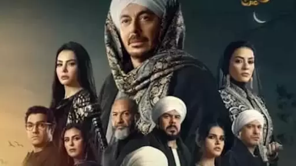 مسلسل حكيم باشا