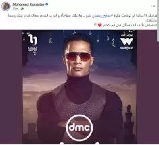 محمد رمضان بين أهالي شبرا لتصوير إحدي حلقات برنامجه الرمضاني..صور