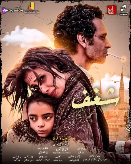 عرض خاص لثلاث أفلام رواية قصيرة بالمنتدى الثقافي المصري