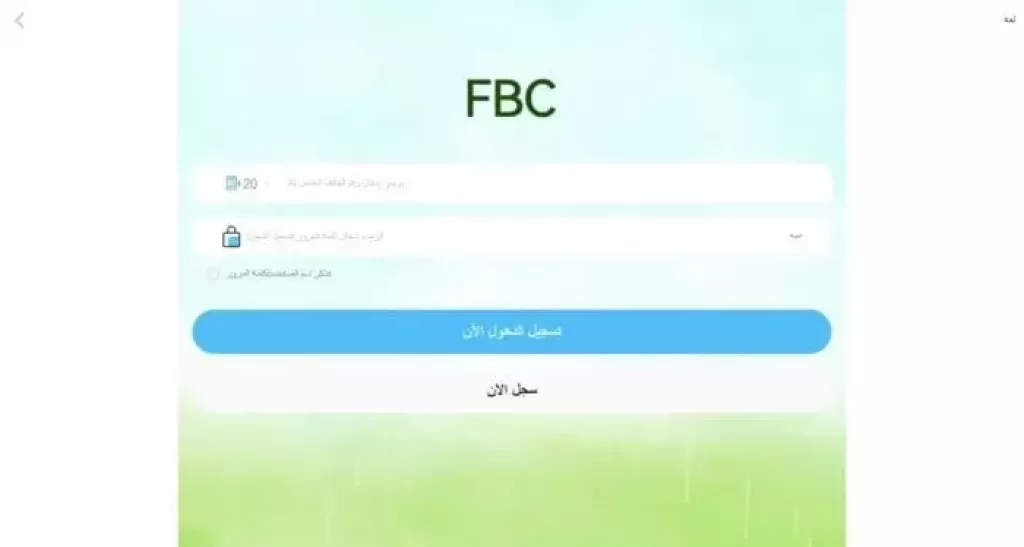 النصب الإلكتروني..حكاية منصة FBC واستيلائها على المليارات من أموال المستخدمين